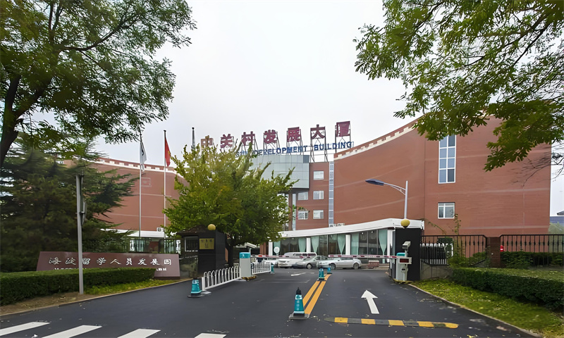 中关村发展大厦