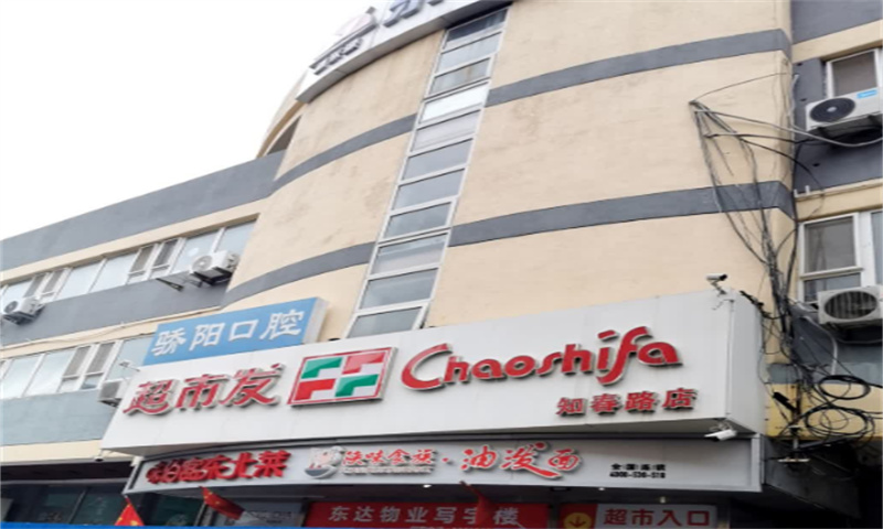 北京东达物业写字楼