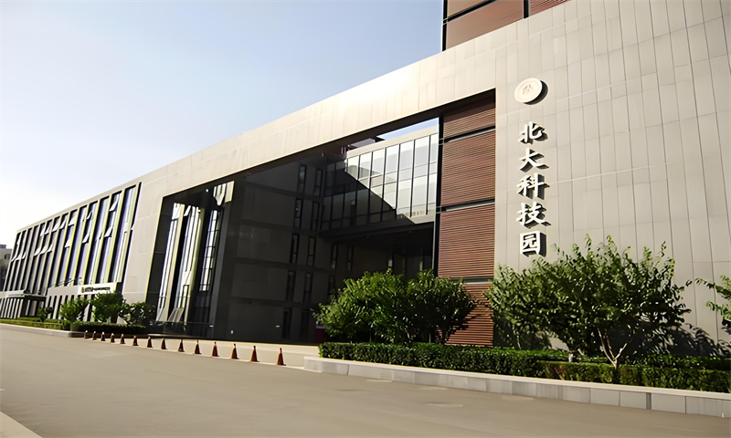 北京大学科技园