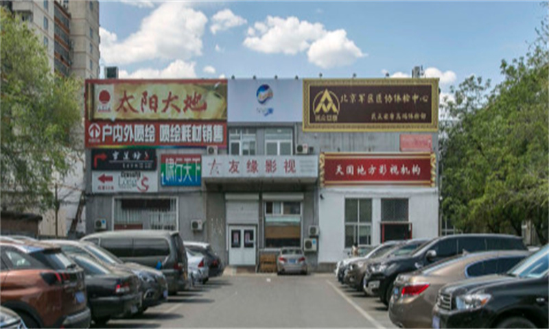豪景大厦