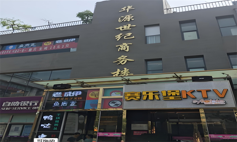 华源世纪商务楼