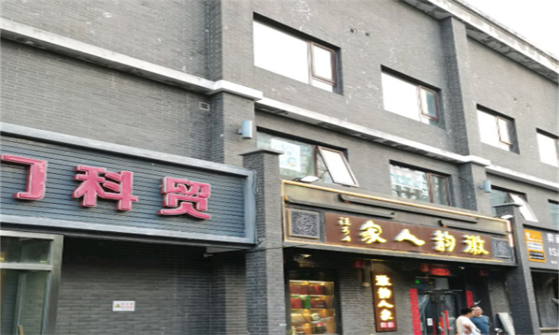 蓟门科贸大厦