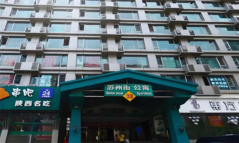 苏州街33号公寓