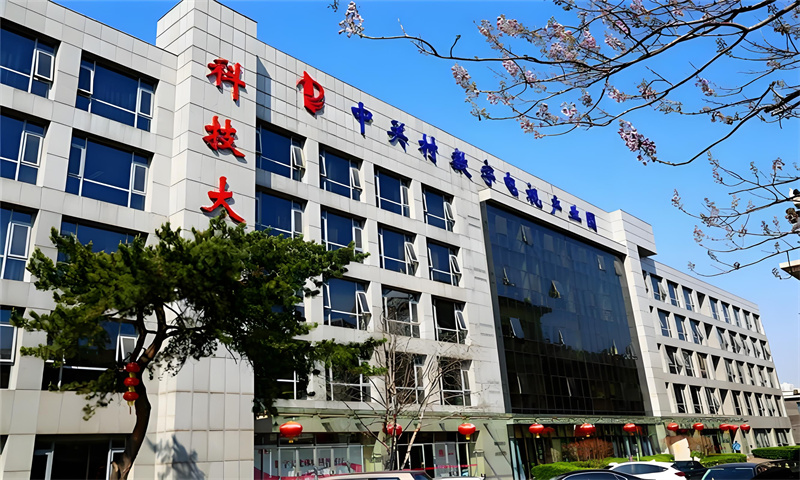 中关村数字电视产业园