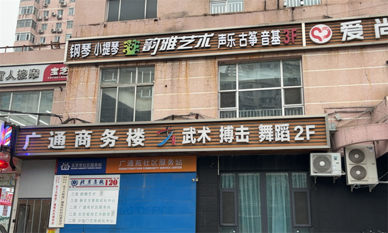 广通商务楼