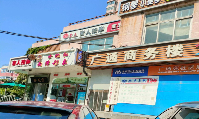 广通商务楼