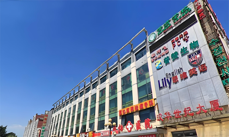 汉华世纪大厦