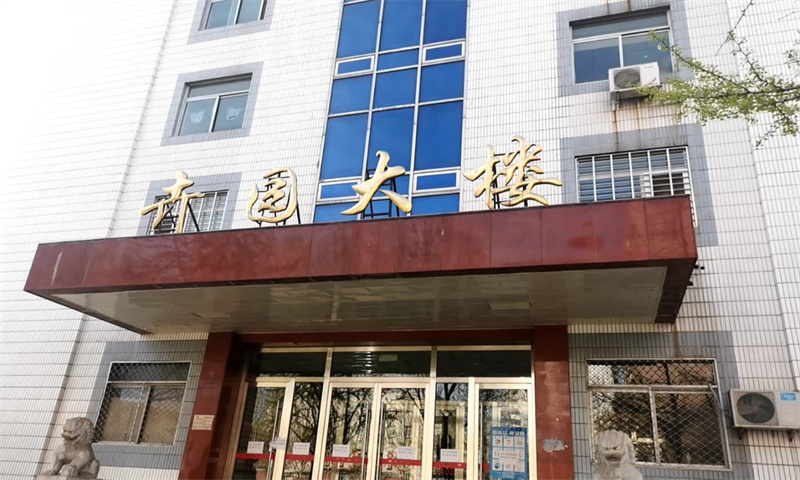 卉园大楼