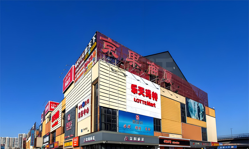 京果商厦