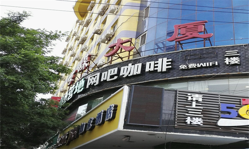 京煤大厦
