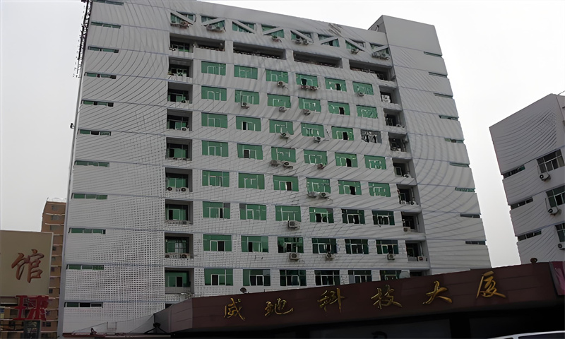 威地科技大厦