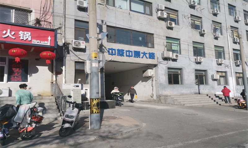 中核中原大楼
