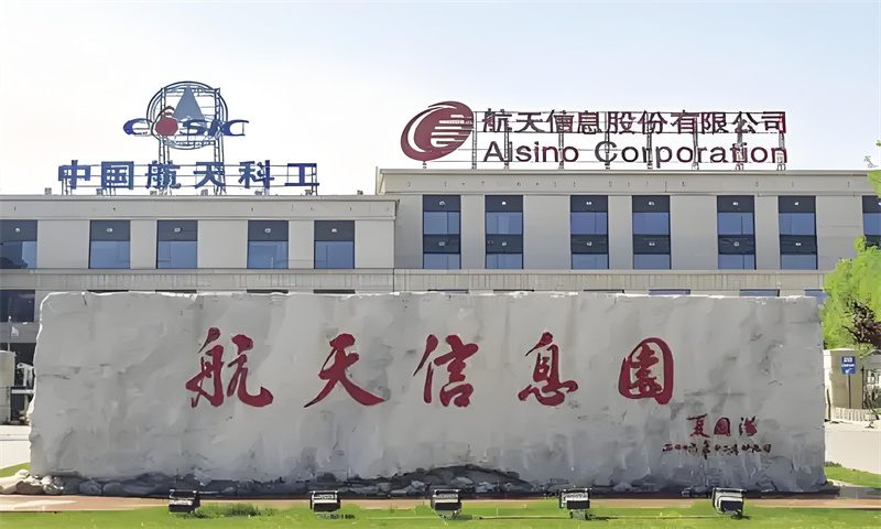 航天信息园