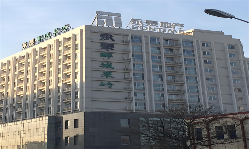 永泰郦城果岭