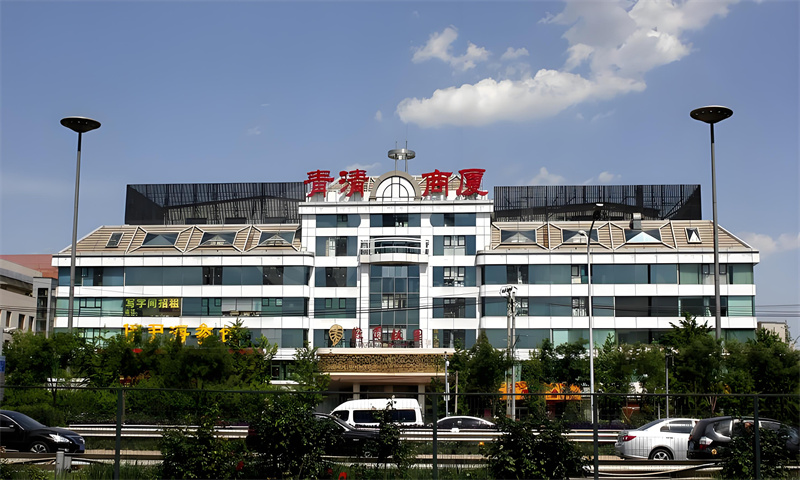 青清商厦