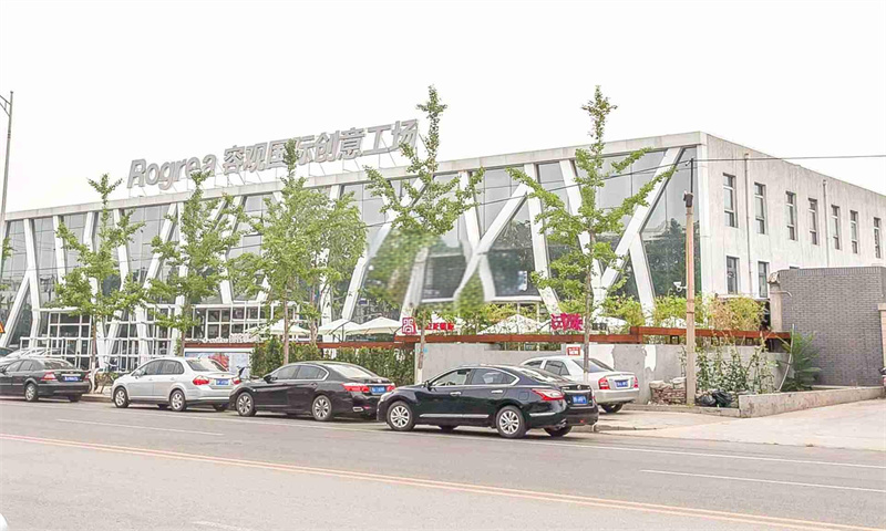容观国际创意广场