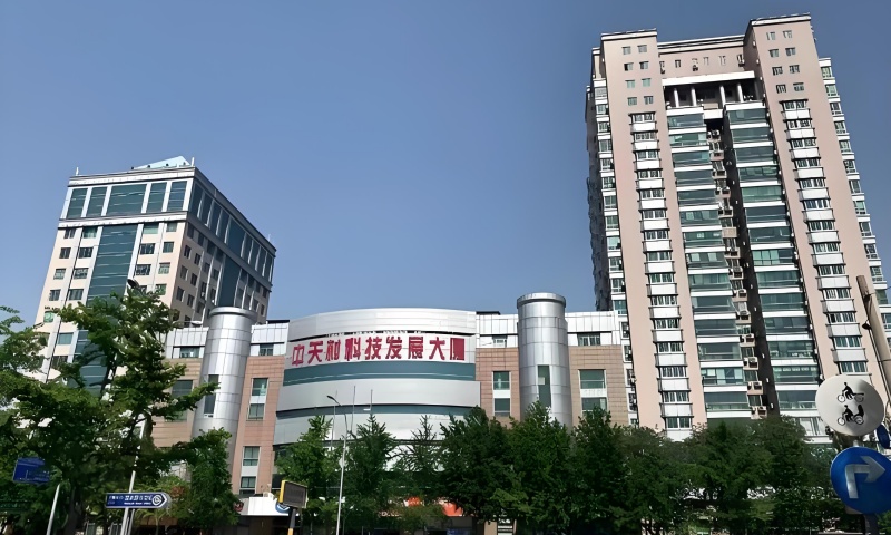 中关村科技发展大厦