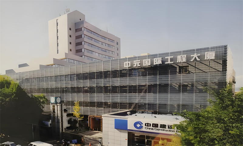 中元国际工程大厦