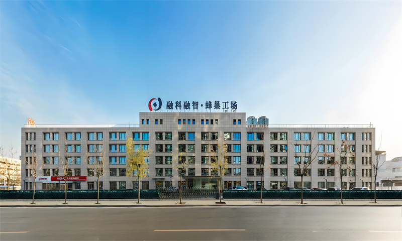 融科融智蜂巢工场