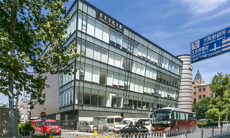 ​东方文化大厦